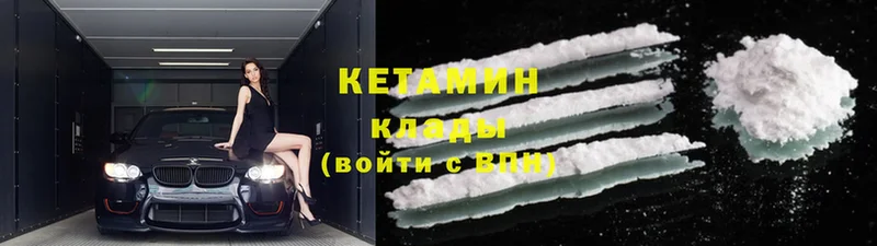 КЕТАМИН ketamine  ссылка на мегу сайт  Курган 